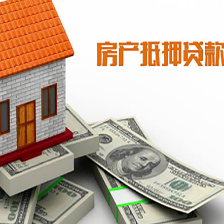 景德镇房屋抵押贷款公司服务费一般是多少?