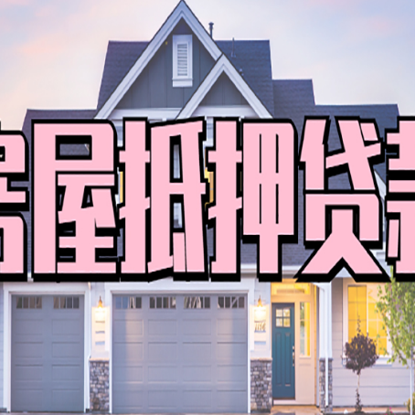 景德镇贷款公司新渝启服靠谱